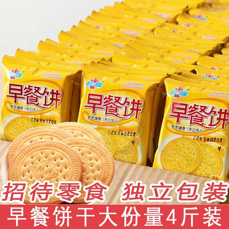 牛奶味酥脆小圆饼整箱批发