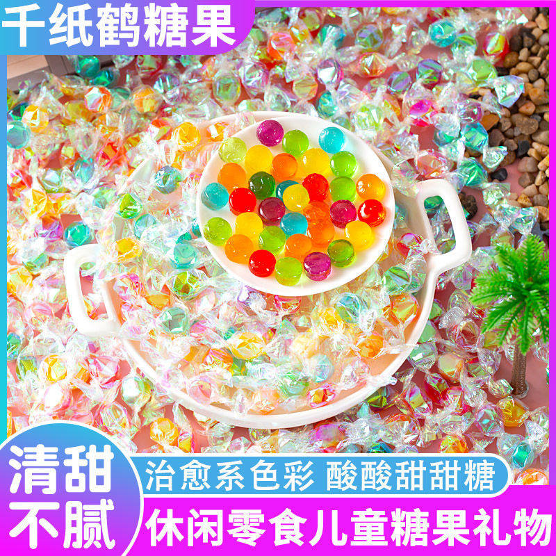 千纸鹤糖糖果酸甜水果味硬糖散装发批休闲招待办公室零食摆盘年货
