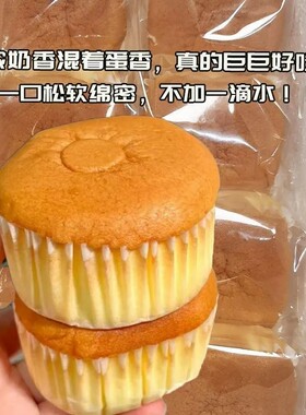 松软湿润小蛋糕云朵面包