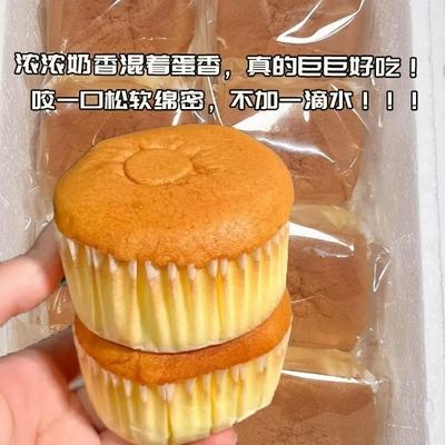 松软湿润小蛋糕云朵面包