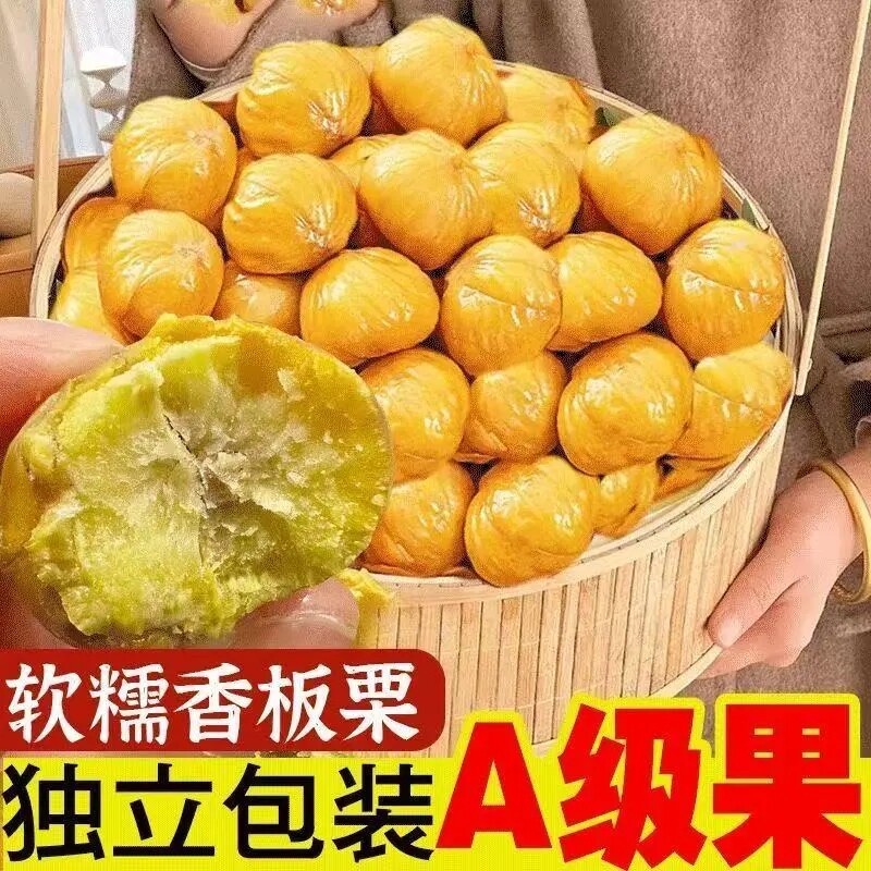 即食板栗仁粉糯沙甜去壳熟板栗仁