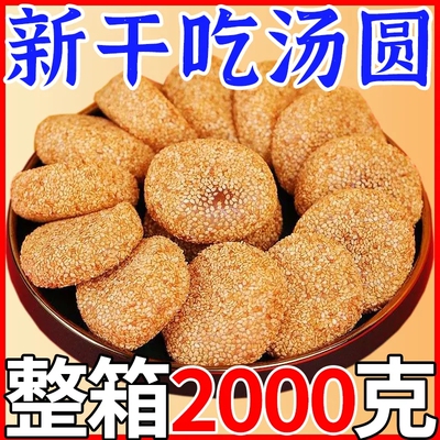 爆浆芝麻爽软糯麻薯糕糯米糍粑