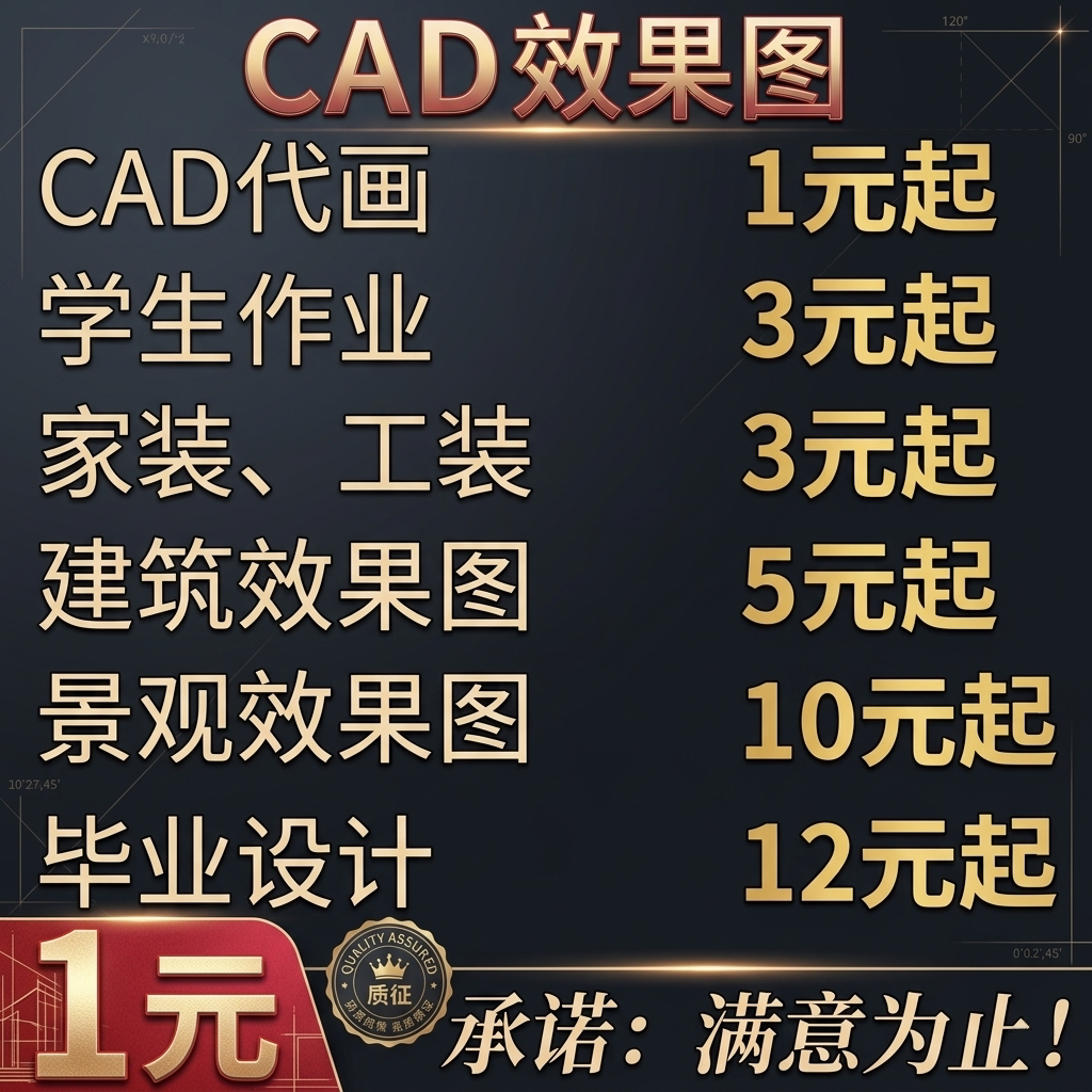 CAD效果图设计家装工装建筑景观