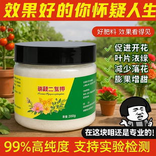 磷酸二氫鉀花肥葉面肥農用肥料花卉植物壯根保果促花水溶肥通用型
