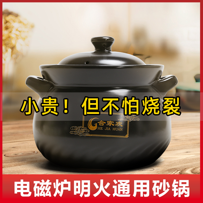 电磁炉明火通用陶瓷砂锅瓦罐汤煲