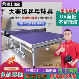 英之杰乒乓球桌室内折叠家用标准乒乓桌可移动比赛专业乒乓球台