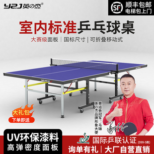 YZJ英杰室内乒乓球桌家用18MM面板可折叠移动式带轮兵乓球台案子