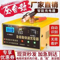 大电铜12v24v车蓄充器瓶满池电机停充汽率摩芯车自功机电纯充托电