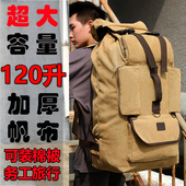 120L超大容量加厚帆布户外双肩包背包男登山包旅行装 棉被搬家打工