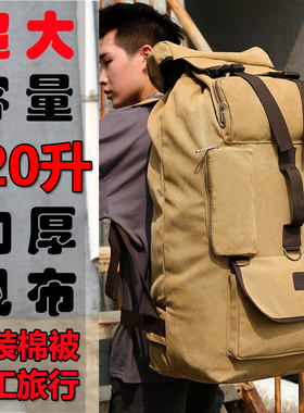 120L超大容量加厚帆布户外双肩包背包男登山包旅行装棉被搬家打工