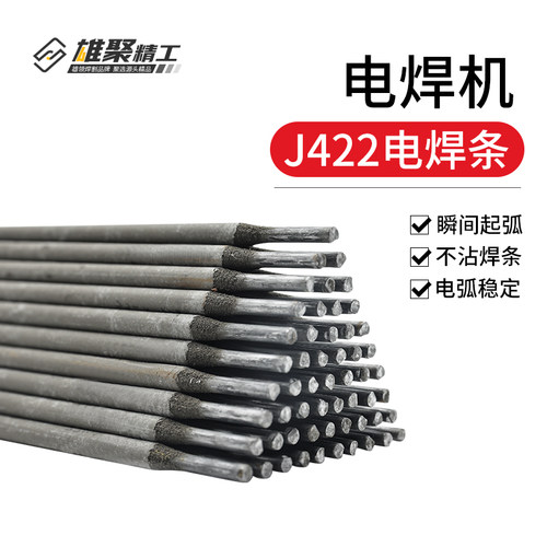 电焊条碳钢耐磨防粘焊条方管铁皮铸铁电焊机J422 2.0 2.5 3.2整箱