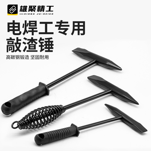 电焊敲渣锤焊工专用电焊锤电工扁头弹簧双头尖锤子敲锈渣清理神器