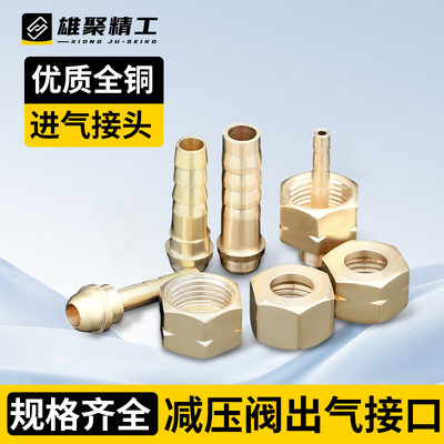 减压阀出气接口割枪配件氧气管接头正反丝8mm全铜焊炬气管连接头