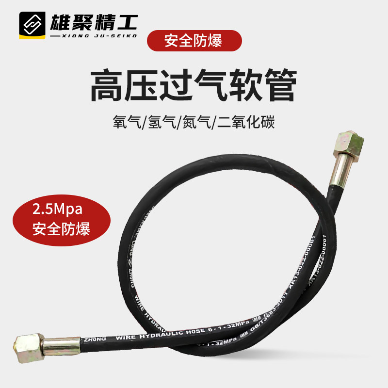高压过气管二氧化碳氧气氩气瓶导气管大瓶转小瓶充气过桥高压软管