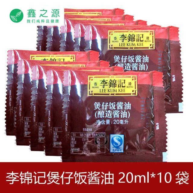 广式煲仔饭专用酱油配料20ml*1