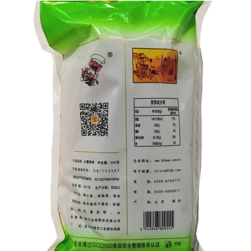 满3件包邮 正宗龙口特产龙须红薯粉条蚂蚁上树火锅麻辣烫酸辣