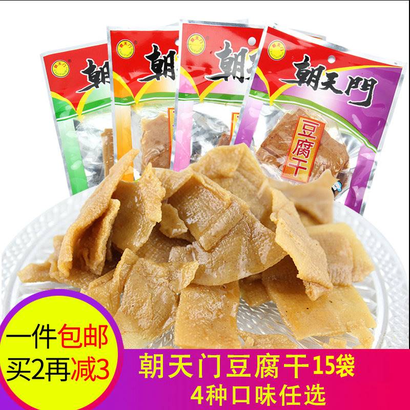 朝天门长汀豆腐干15包闽西八大干福建龙岩特产麻辣零食廷辉豆制品