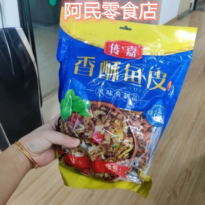 香辣鱼皮50g海鲜零食麻蜜汁甜