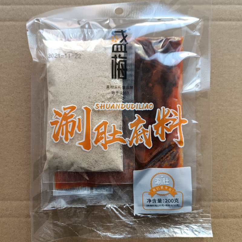 东北佳木斯涮肚底料牛油麻辣涮肚料涮毛肚锅串串烧