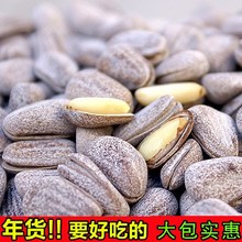 大颗粒手剥炒货坚果干 椒盐开口松子500g特级特大东北松子散装