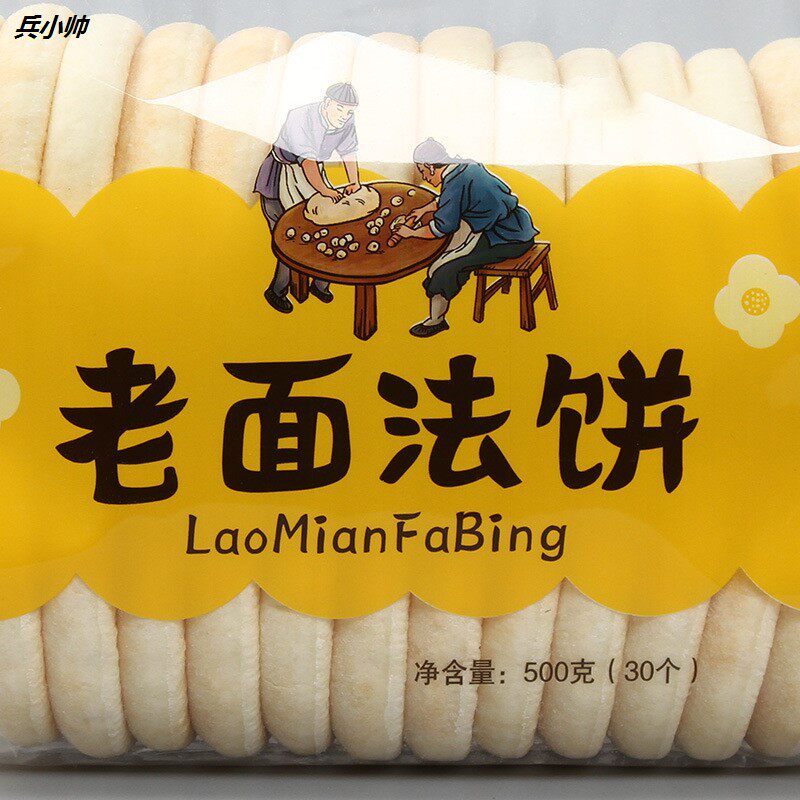 麦飘香老面法饼500g早餐糕点湖南特产传统发饼8090后怀旧零食小吃