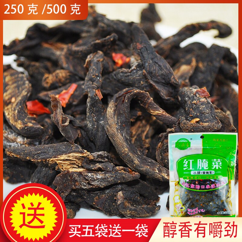 巴盟红腌菜农鼎香原味干的河套特产农家酸辣蔓菁酱咸菜下饭菜