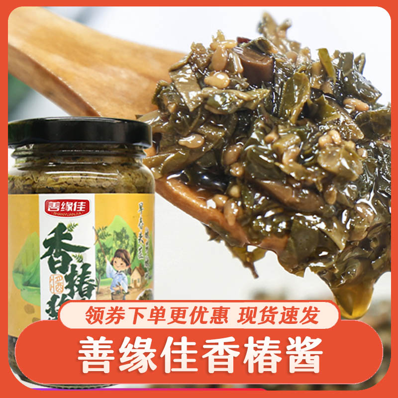 善缘佳香椿酱红油手工嫩芽拌饭