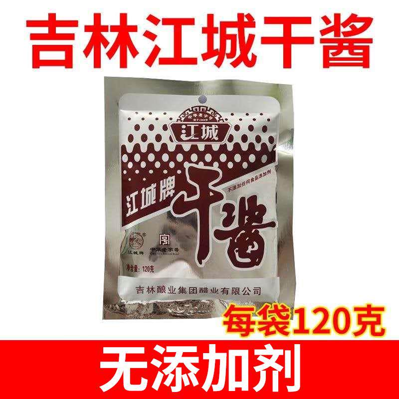 东北大酱吉林特产江城干酱120g大豆酱豆瓣酱江城干酱黄豆酱包邮