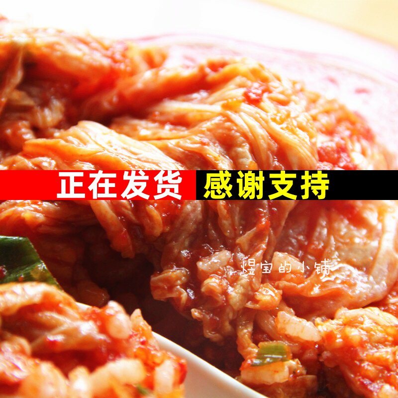 新鲜出口韩国泡菜 辣白菜 胶州大白菜 4斤 青岛胶州原产地