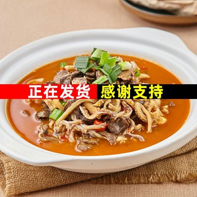 新鲜金汤羊杂50g酒店饭餐饮特