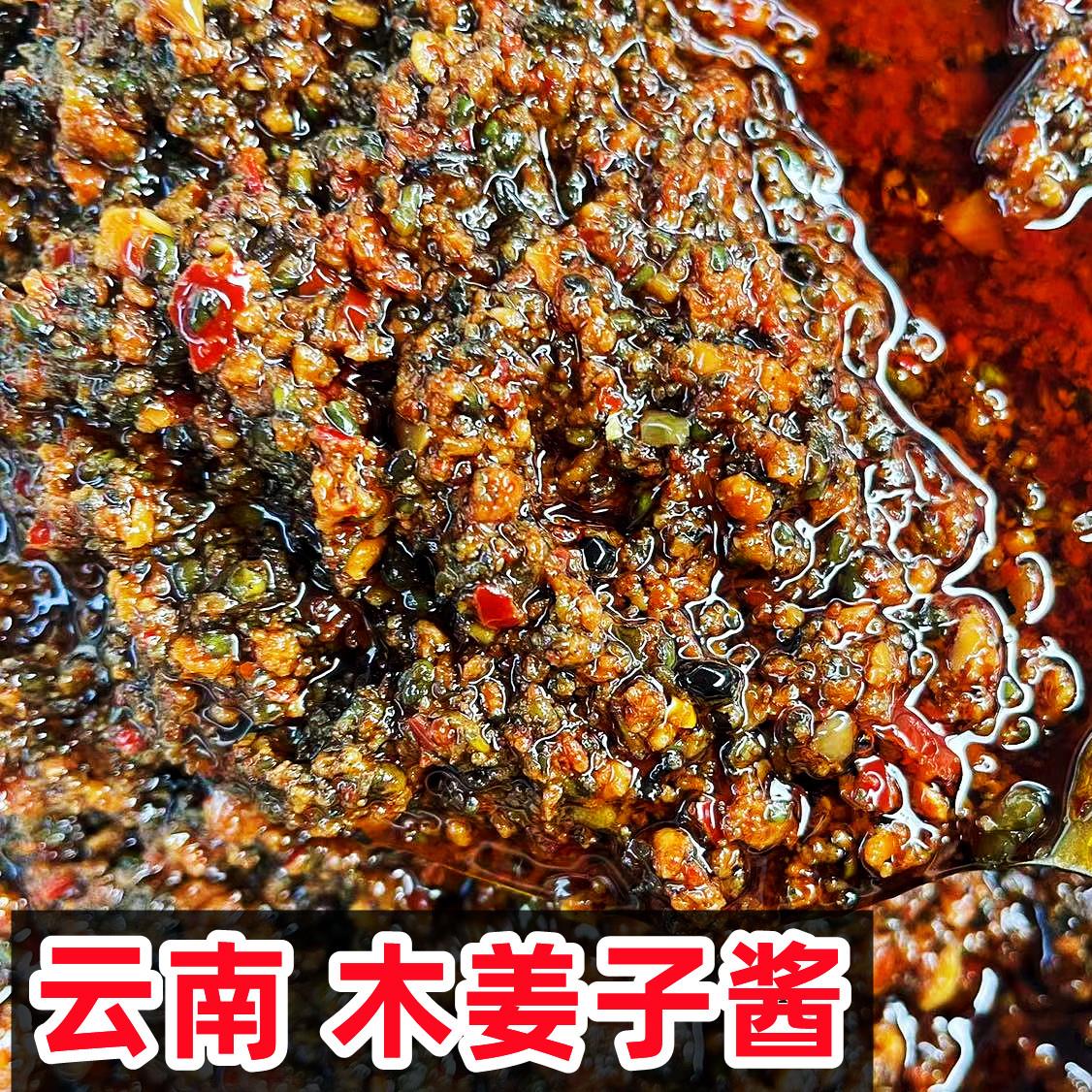 云南山胡椒酱300g木姜子下饭菜豆食小米辣蒜头红油调料临沧傣佤味 粮油调味/速食/干货/烘焙 辣椒酱 原图主图