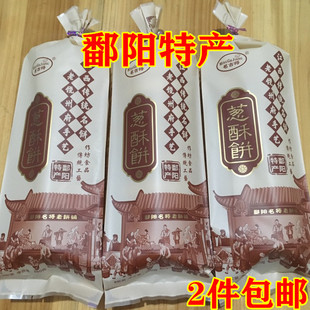 江西鄱阳特产名将葱酥饼葱油饼中秋月饼糕点1件1份2件 热卖 包邮