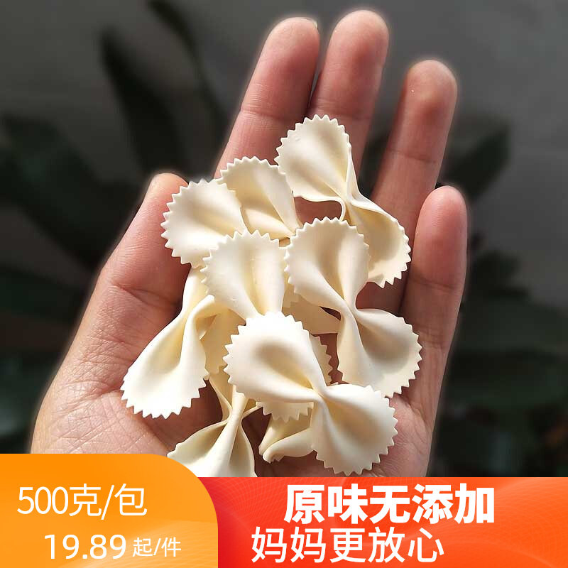 山东原味蝴蝶面蔬菜面五彩宝辅食面 面条果蔬营养美食小面片大人