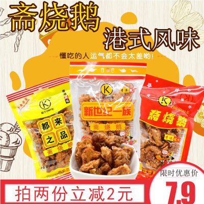 都来之品斋烧鹅港式风味小吃80