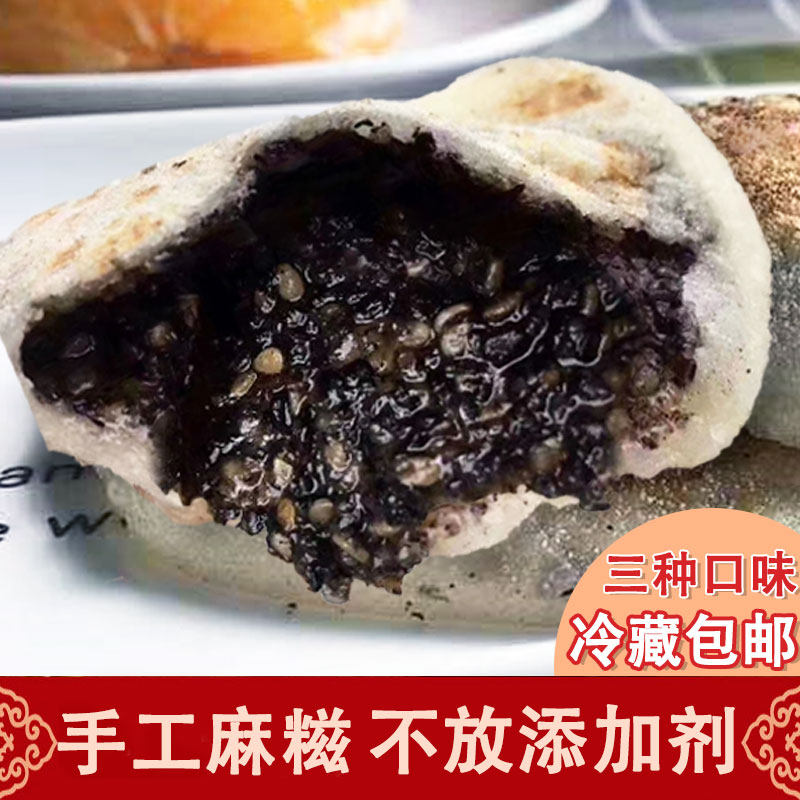 浙江特产手工麻糍糯米红糖芝麻糍粑爆浆早餐半成品非四川湖南糍粑