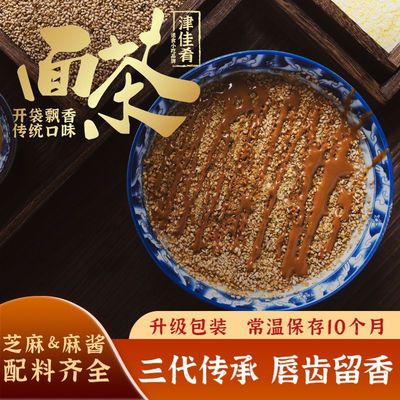 津佳肴天特产小吃正宗早餐面茶