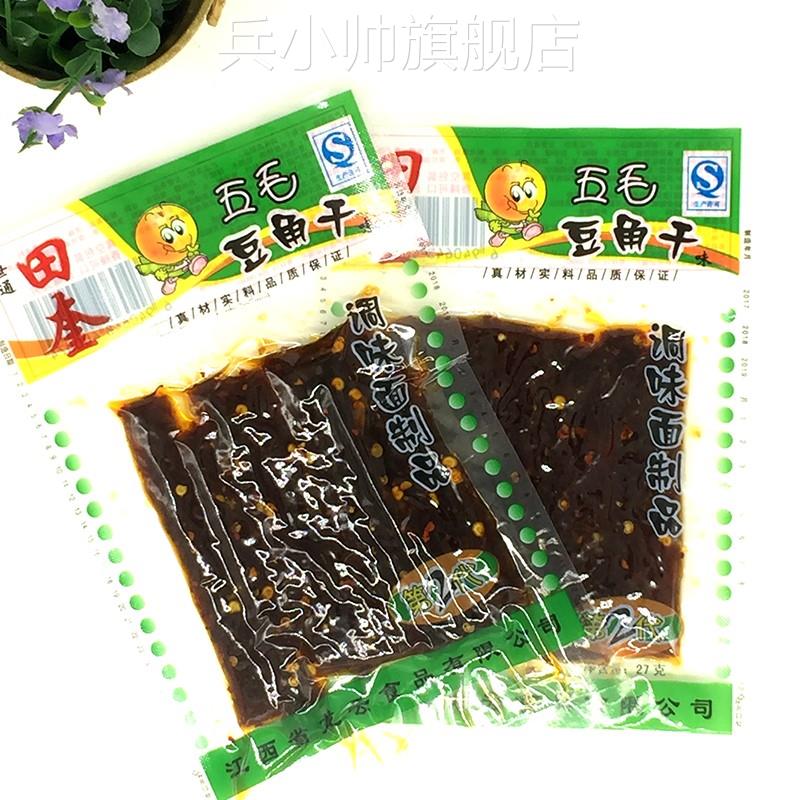 江西特产田奎五毛豆角干儿时怀旧休闲零食麻辣条小吃面筋50袋包邮