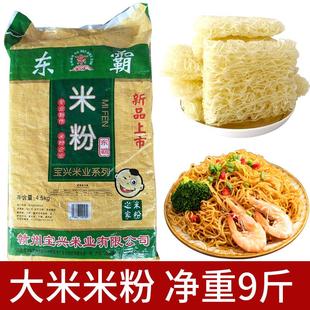 正宗米粉干江西赣州炒米粉整箱速食早餐广东东莞特产粉丝米线