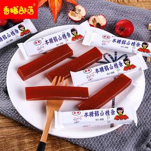 木糖醇山楂条独立包装休闲儿童老人零食开胃果丹皮无糖精山楂
