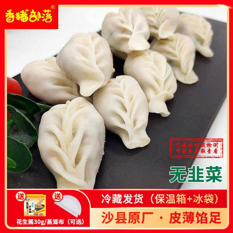 沙县小吃手工柳叶蒸饺煎饺子鲜肉水饺速冻饺子小笼包子早餐