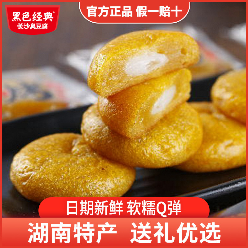 湖南特产黑色经典糖油粑粑年糕糍粑长沙小吃粑粑即食休闲零食