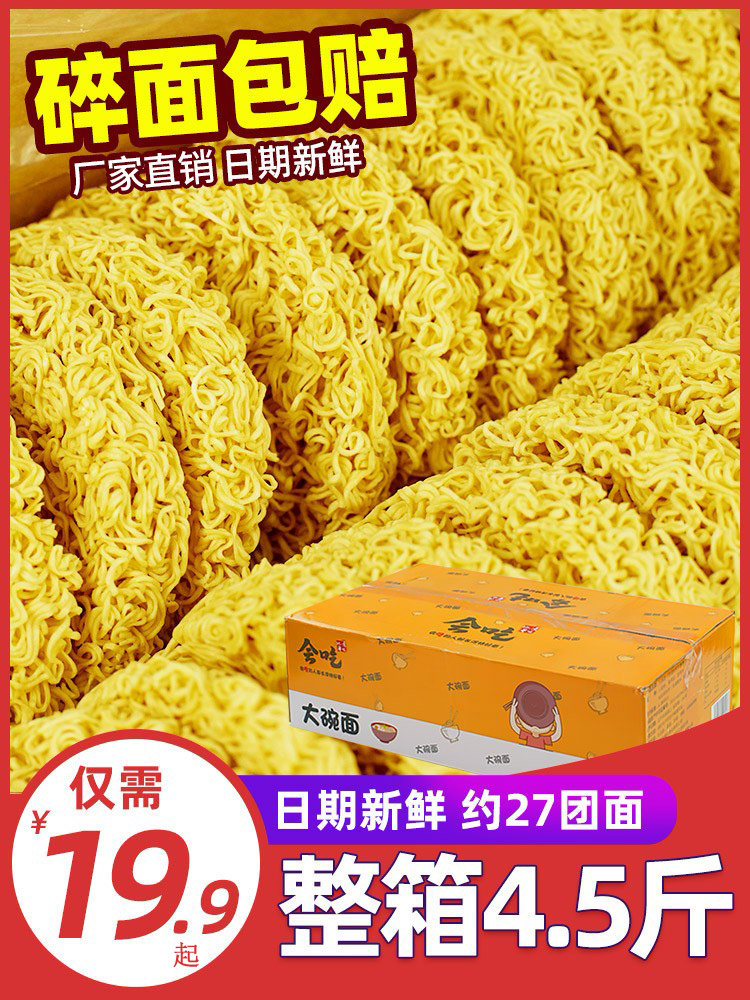 方便面面饼火鸡面的泡面纯整箱泡面面饼炒大碗面炒面散装