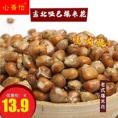 5斤装 传统爆米花玉米花哑巴豆黑龙江苞米花年香玉400克 东北老式