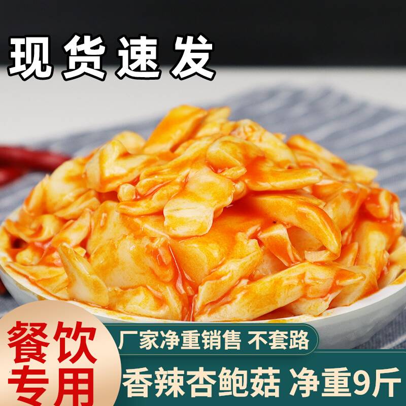 红油杏鲍菇商用即食下饭菜整箱