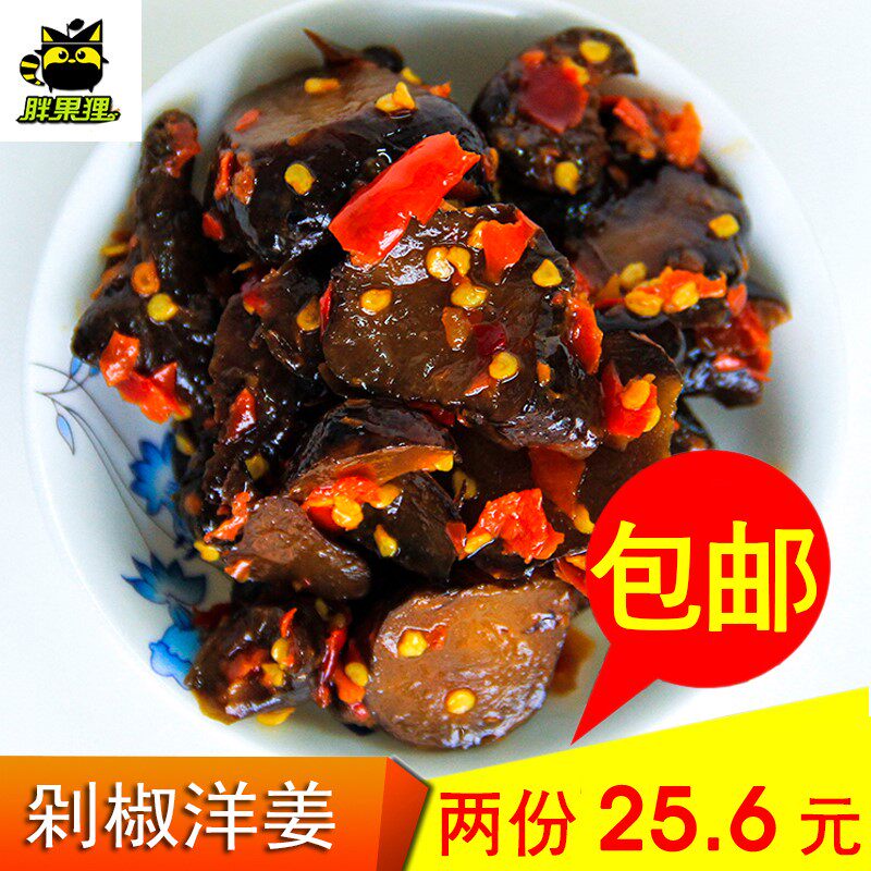 腌泡洋姜咸菜腌制新鲜酱菜下饭菜酸辣剁椒鬼子姜泡菜下饭菜开胃菜