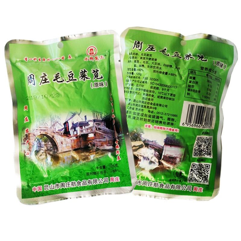 新鲜周庄毛豆菜苋阿婆咸125g*/