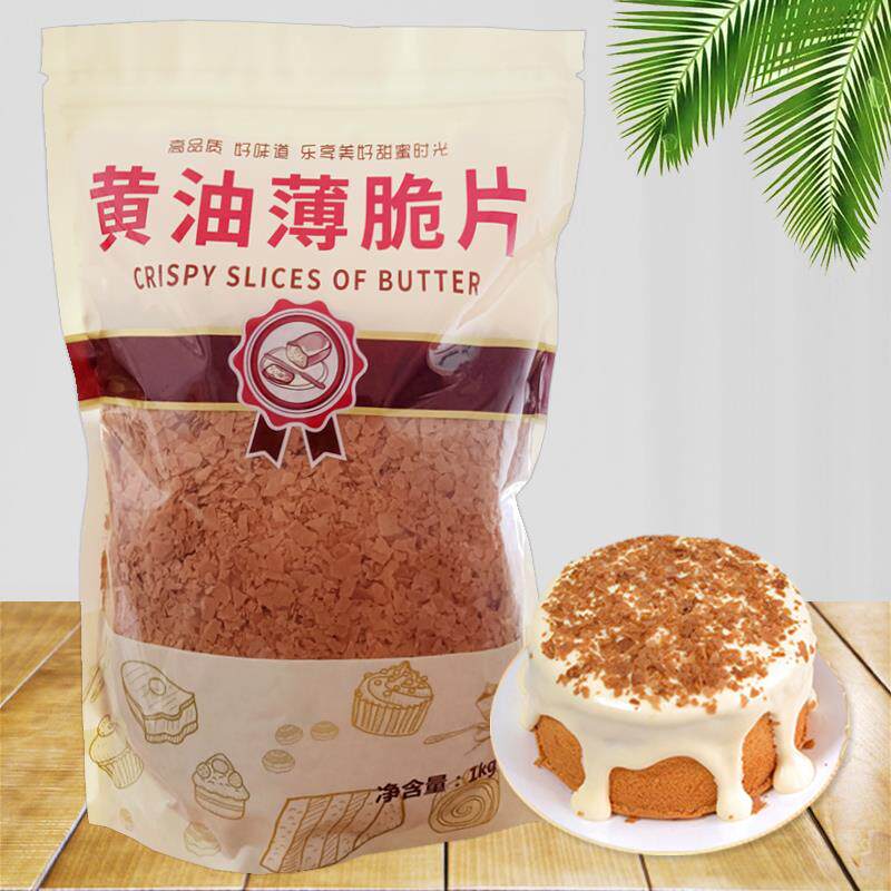 法式黄油薄脆片蛋糕面包木糠杯奶茶甜品配料装饰100g-15000g包邮