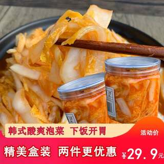 正宗辣白菜韩国泡菜免切500g/盒装下饭菜浙江台州酸甜辣酱咸菜