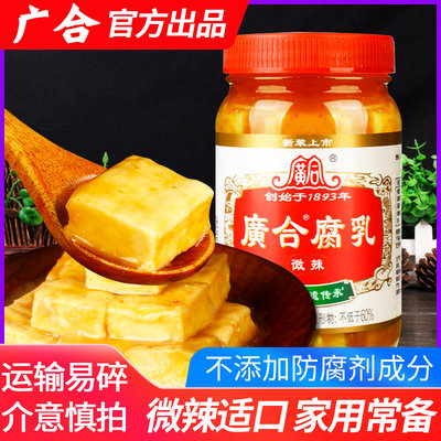 廣合广腐乳35g瓶装微辣味东开