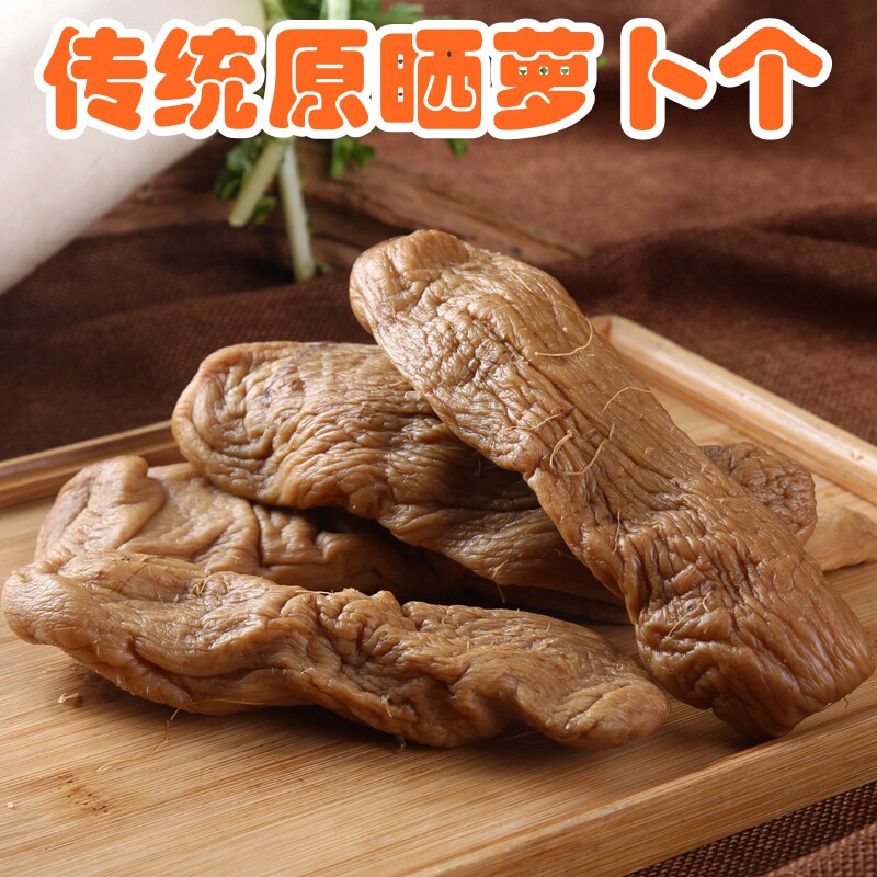 广东潮汕咸菜潮州小菜高堂特产萝卜干农家自晒菜脯个菜咸香脆500g